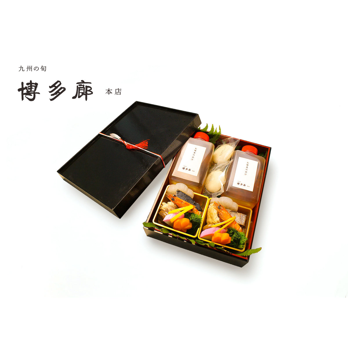 博多廊謹製 博多雑煮セット